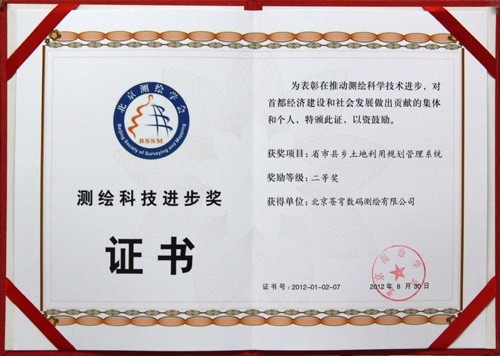 從數字城市走向智慧城市論壇暨2012年學(xué)術(shù)年會(huì )召開(kāi)