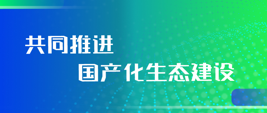 兼容認證 | 蒼穹數碼KQGIS平臺與東方通應用服務(wù)器完成產(chǎn)品兼容互認證！