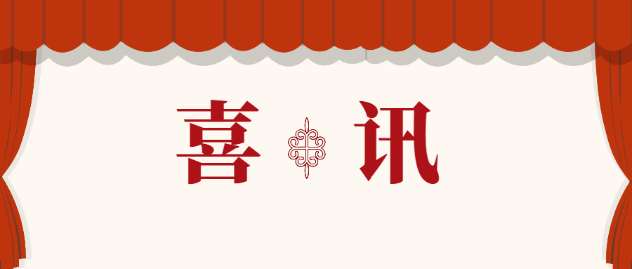 喜訊 | 2021信創(chuàng  )產(chǎn)業(yè)分類(lèi)排行榜發(fā)布，蒼穹數碼更上一層樓！